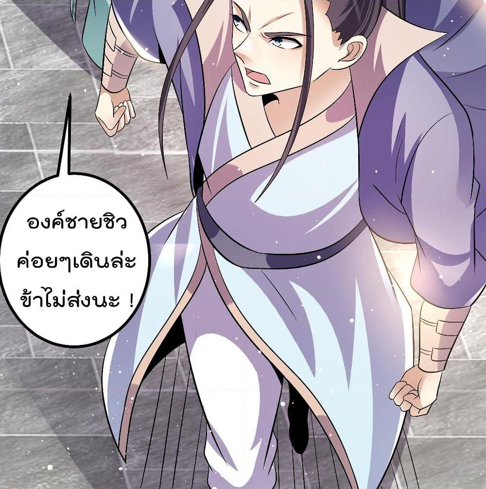 Immortal King of City ราชาอมตะแห่งนคร page 24