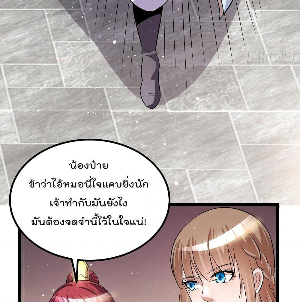 Immortal King of City ราชาอมตะแห่งนคร page 25