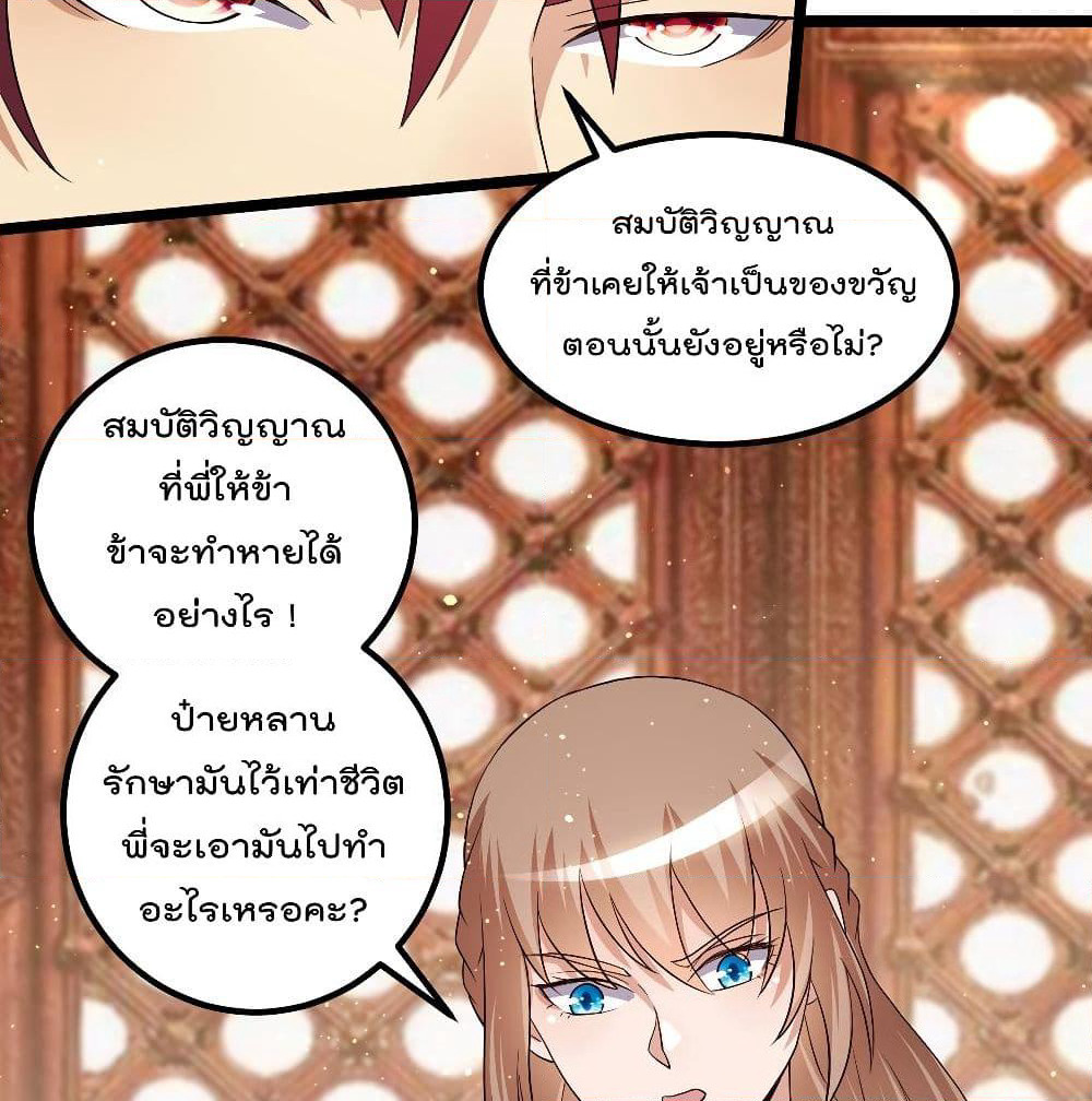 Immortal King of City ราชาอมตะแห่งนคร page 27