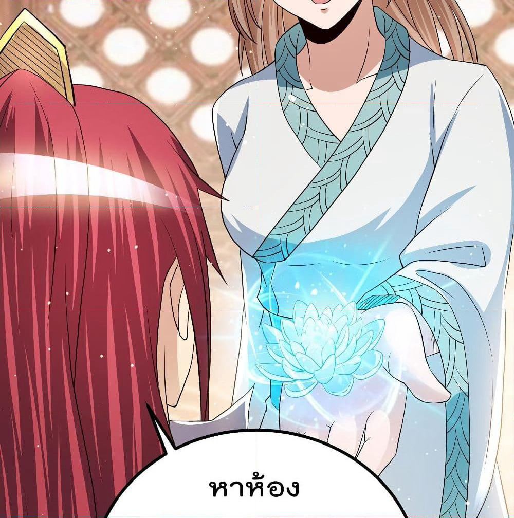 Immortal King of City ราชาอมตะแห่งนคร page 28