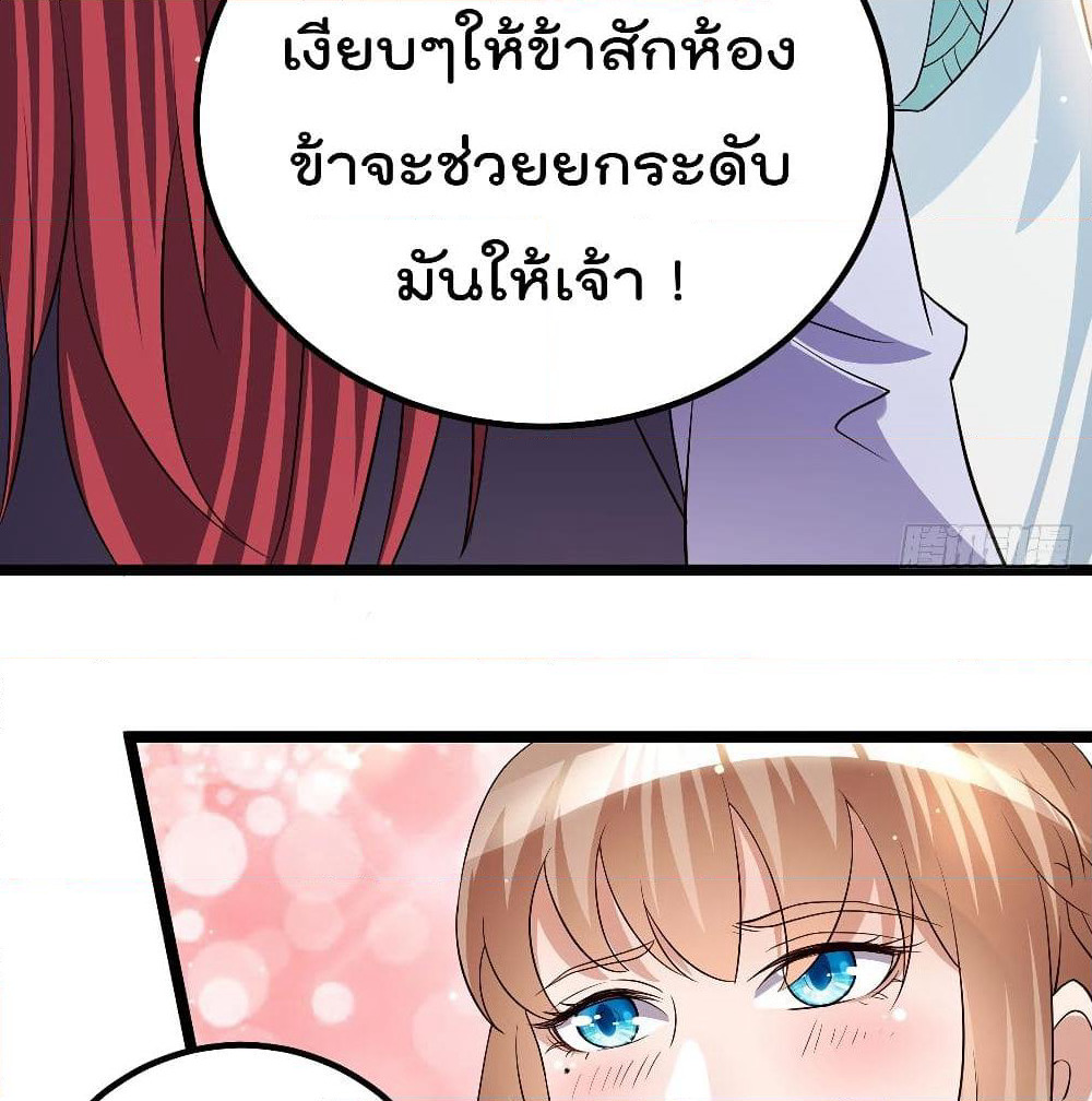 Immortal King of City ราชาอมตะแห่งนคร page 29