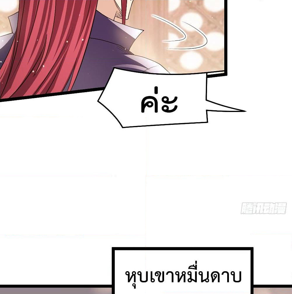 Immortal King of City ราชาอมตะแห่งนคร page 31