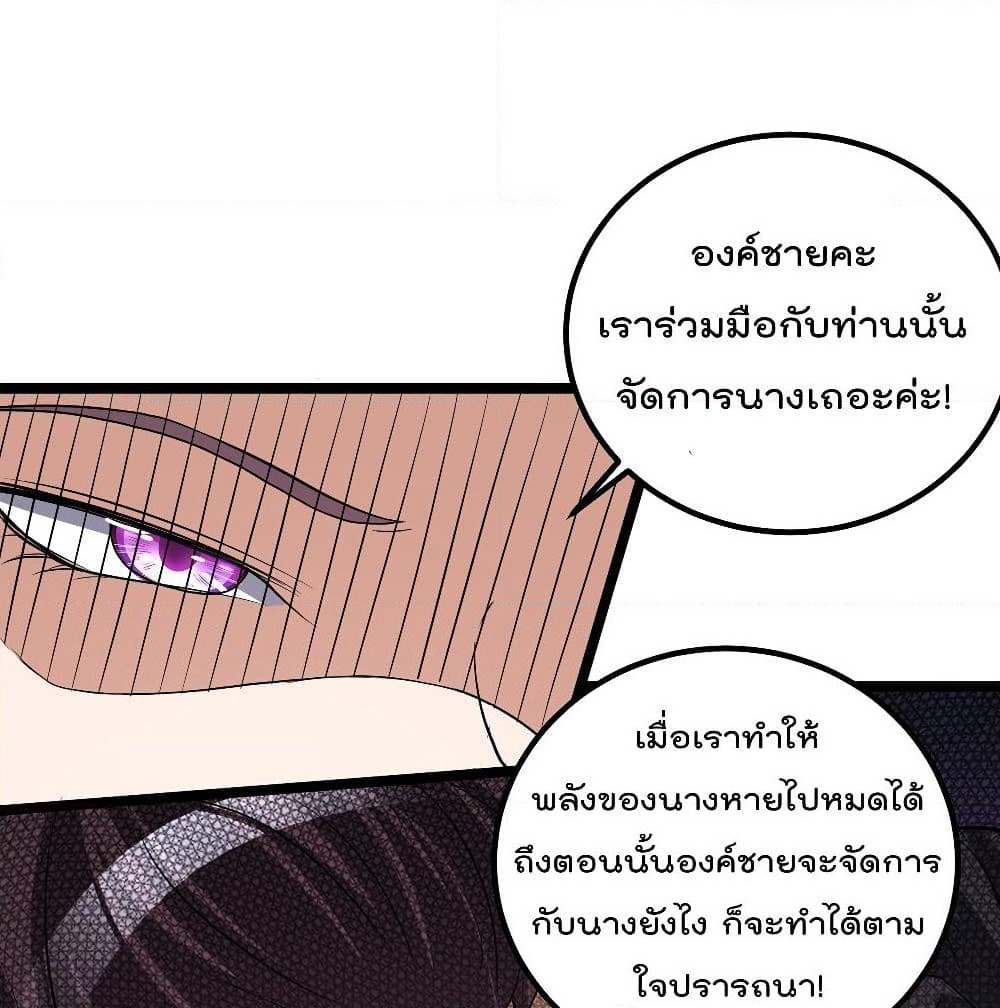 Immortal King of City ราชาอมตะแห่งนคร page 34
