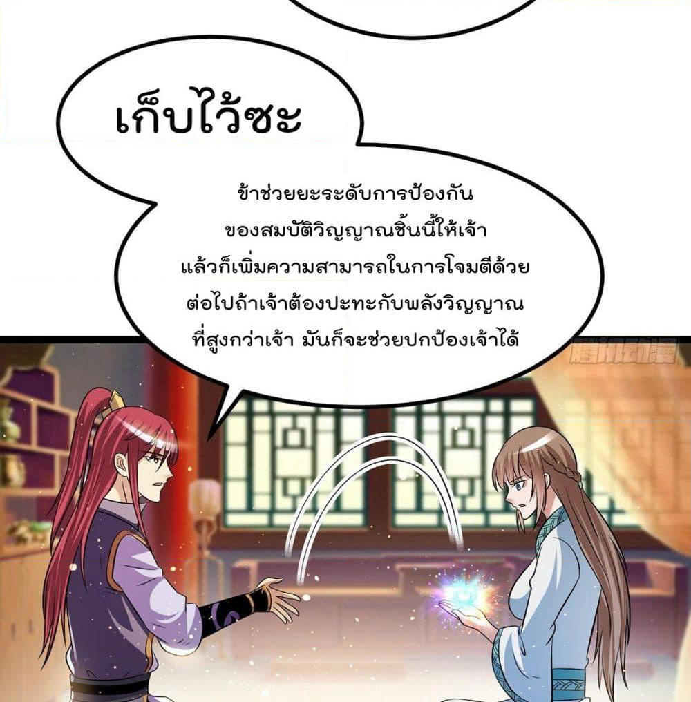 Immortal King of City ราชาอมตะแห่งนคร page 5