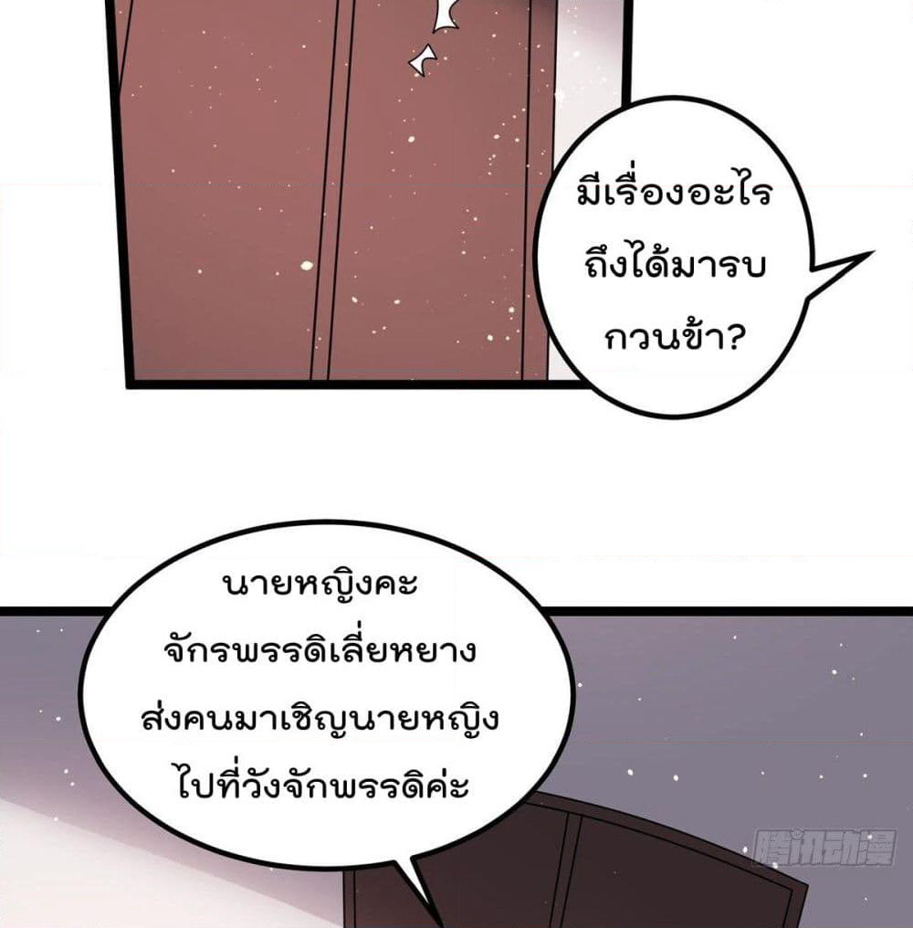 Immortal King of City ราชาอมตะแห่งนคร page 8