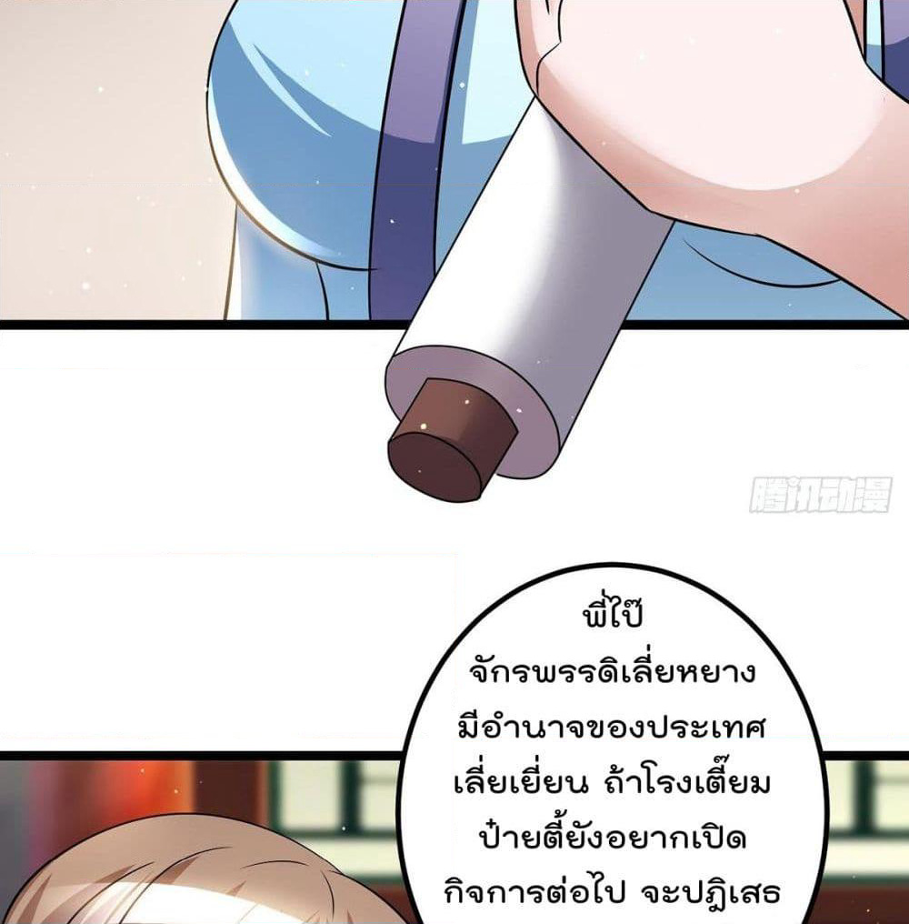 Immortal King of City ราชาอมตะแห่งนคร page 11