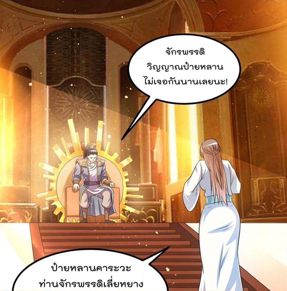 Immortal King of City ราชาอมตะแห่งนคร page 14