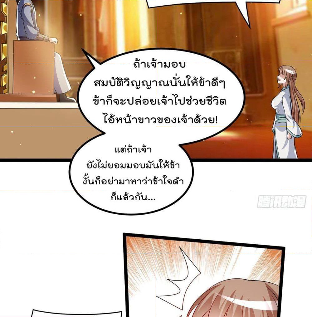 Immortal King of City ราชาอมตะแห่งนคร page 18