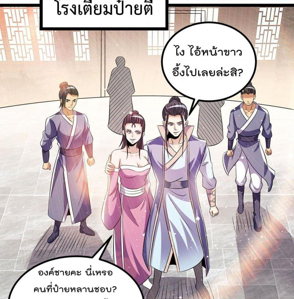 Immortal King of City ราชาอมตะแห่งนคร page 21
