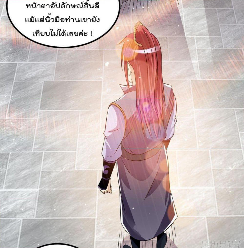 Immortal King of City ราชาอมตะแห่งนคร page 22