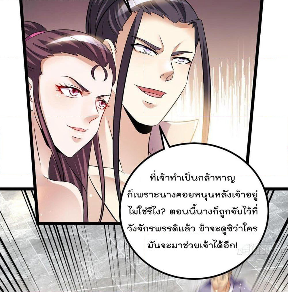 Immortal King of City ราชาอมตะแห่งนคร page 24