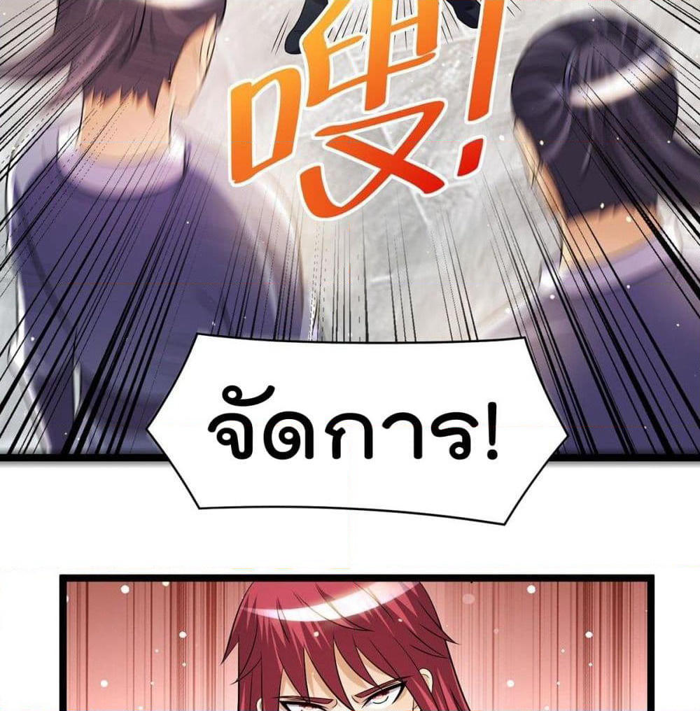 Immortal King of City ราชาอมตะแห่งนคร page 26