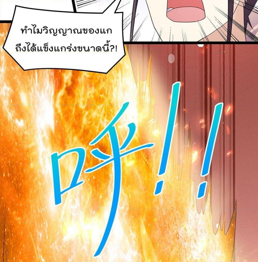 Immortal King of City ราชาอมตะแห่งนคร page 35