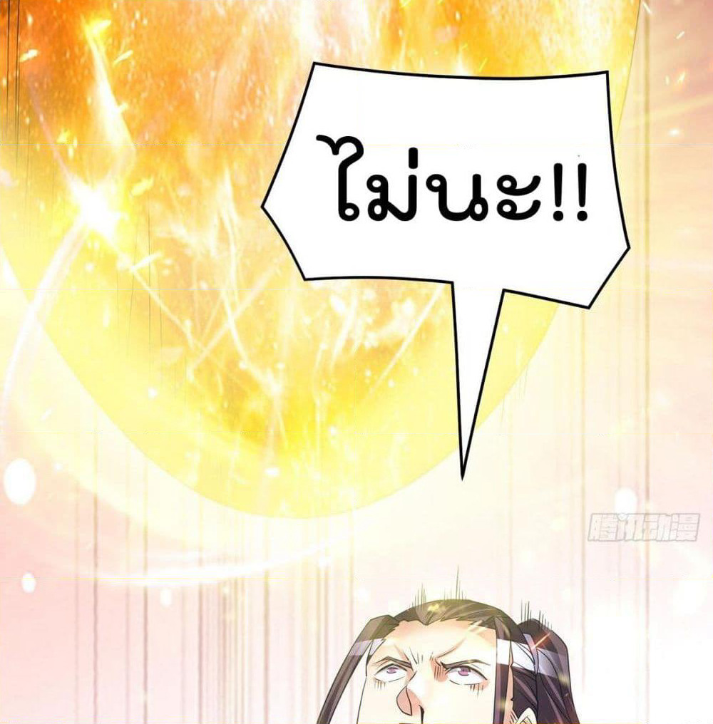 Immortal King of City ราชาอมตะแห่งนคร page 36