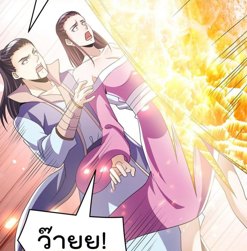 Immortal King of City ราชาอมตะแห่งนคร page 38