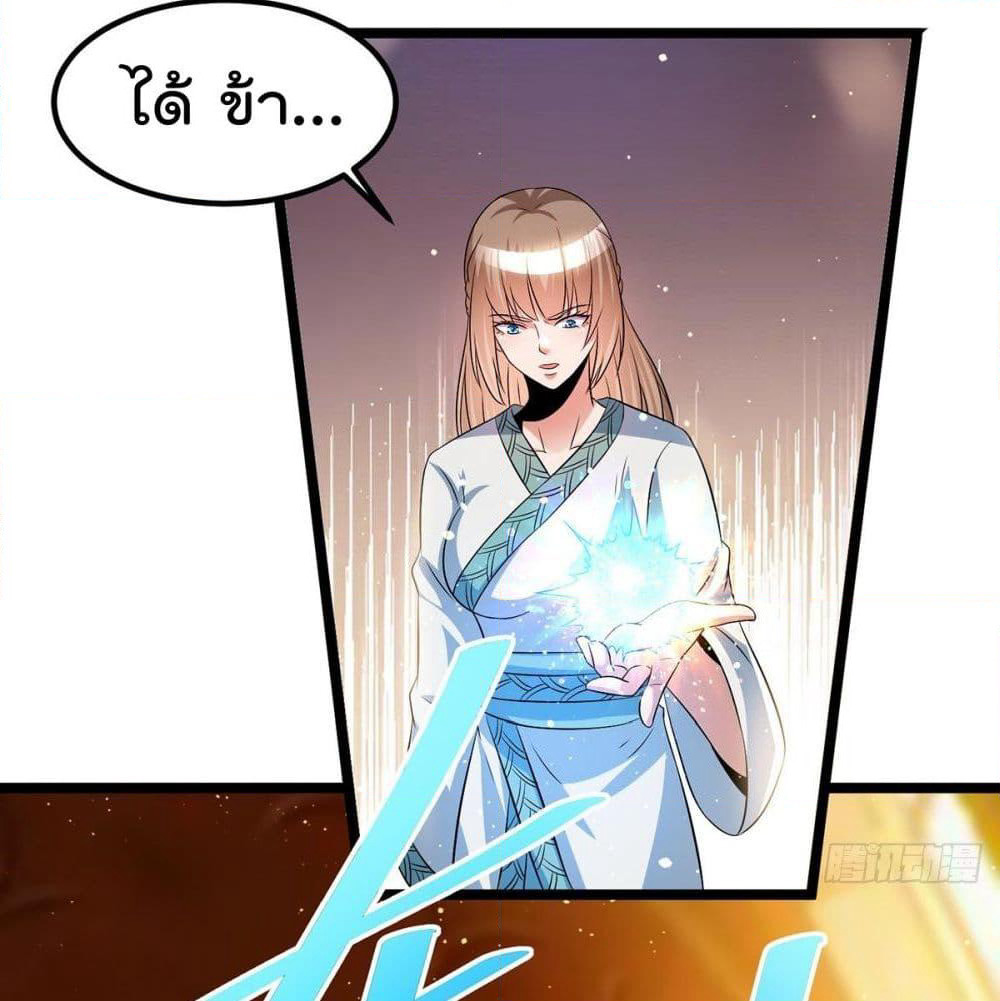 Immortal King of City ราชาอมตะแห่งนคร page 6