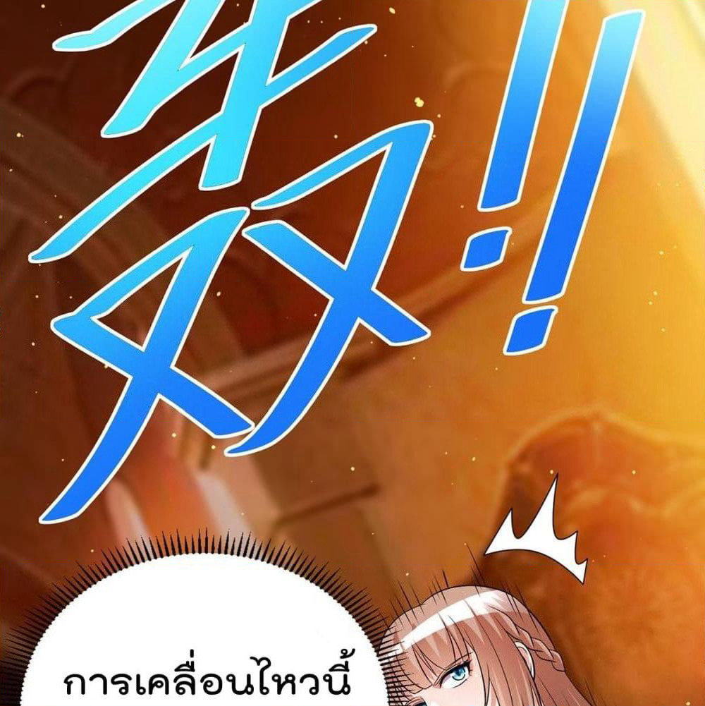 Immortal King of City ราชาอมตะแห่งนคร page 7
