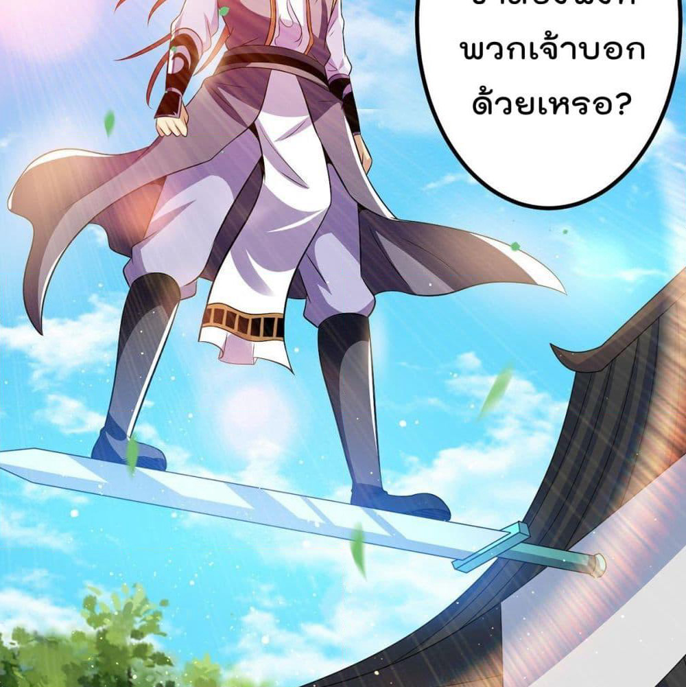 Immortal King of City ราชาอมตะแห่งนคร page 10