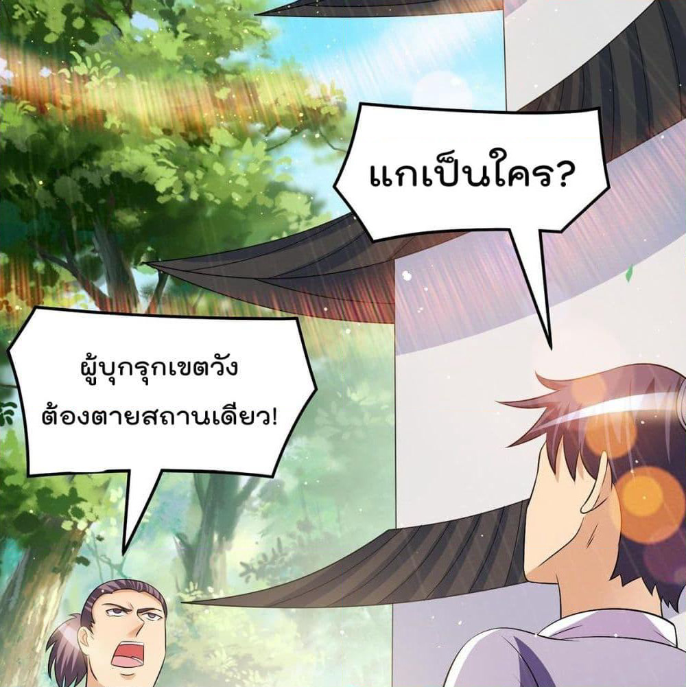 Immortal King of City ราชาอมตะแห่งนคร page 11