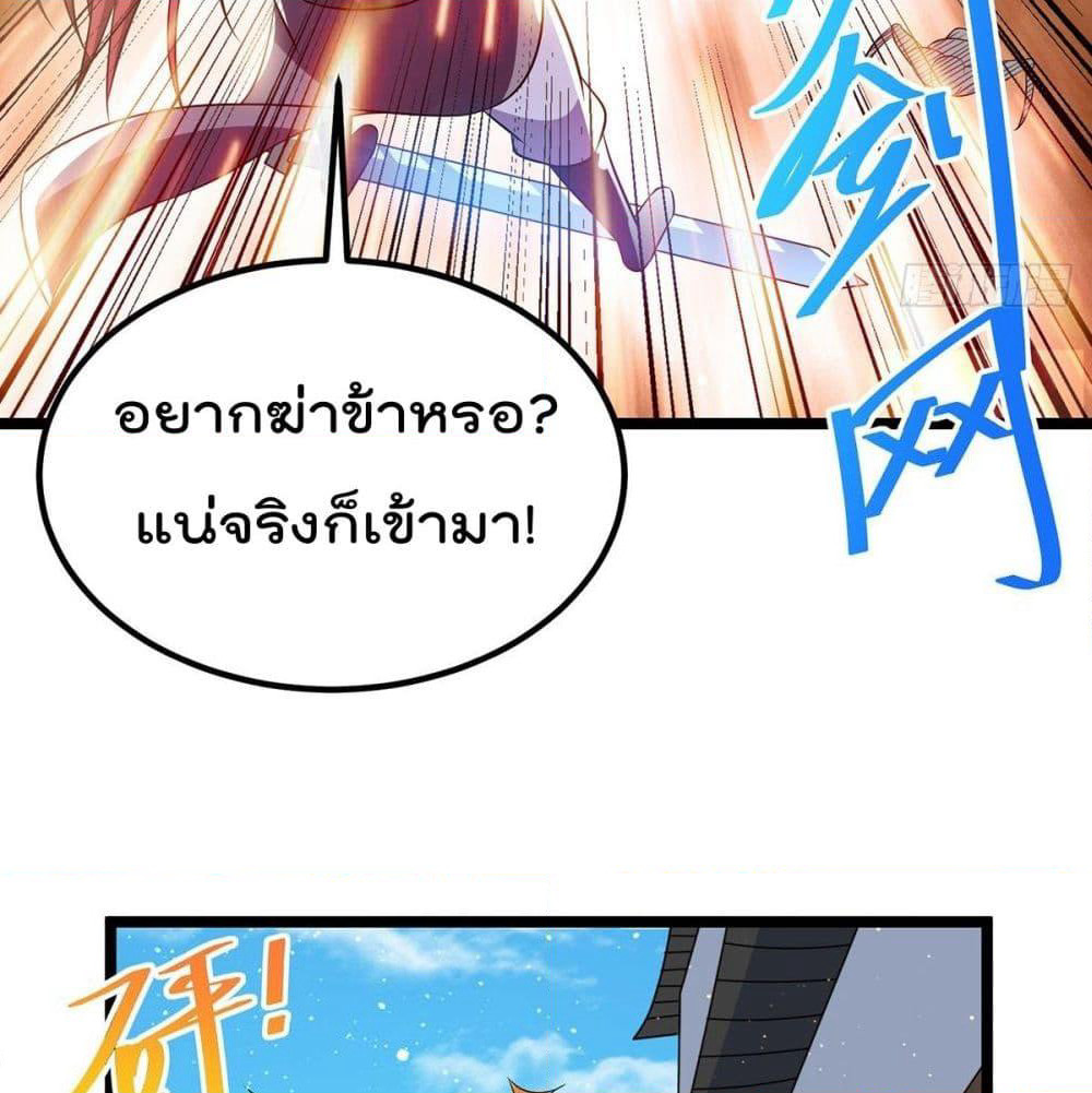 Immortal King of City ราชาอมตะแห่งนคร page 14