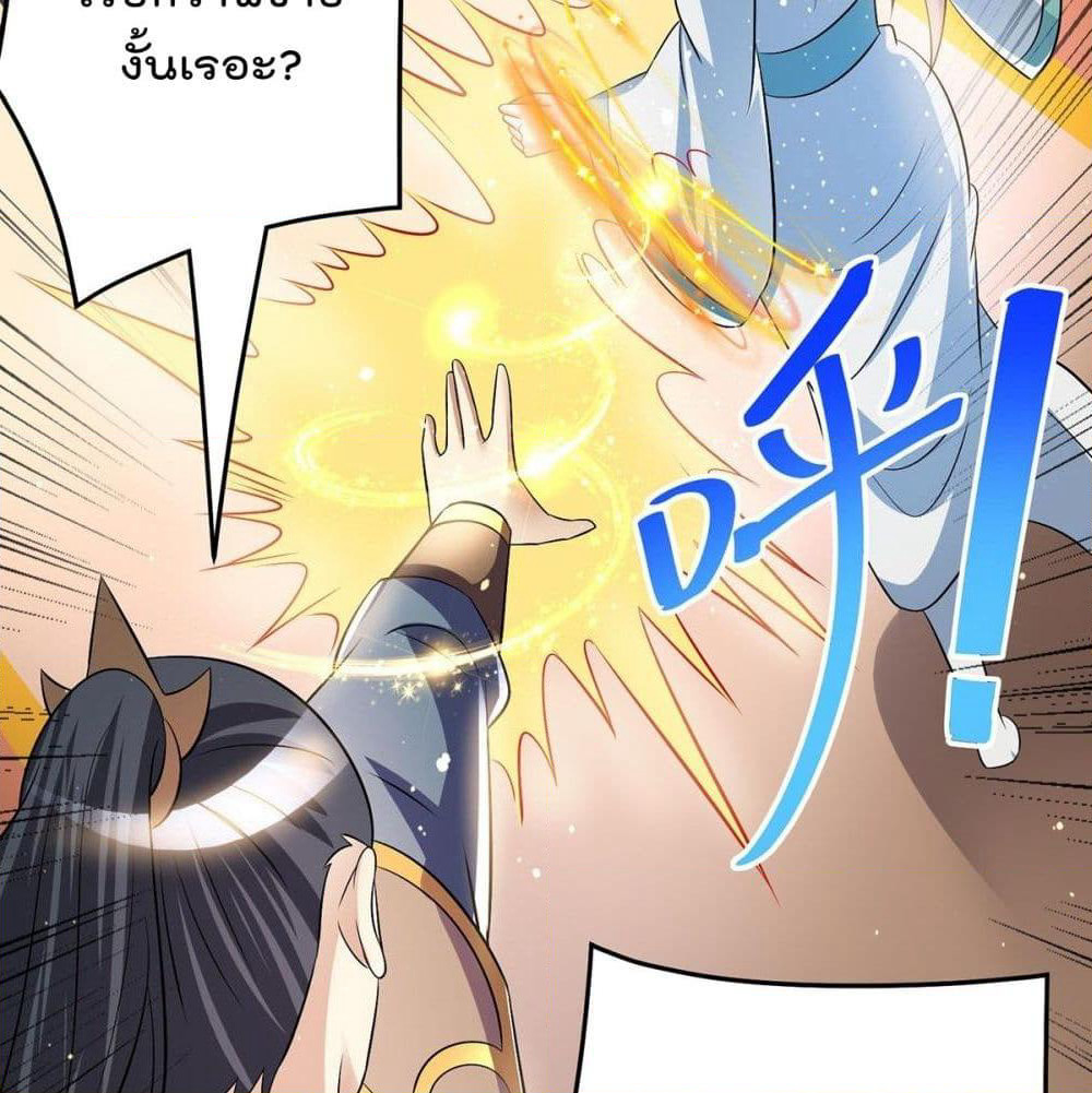 Immortal King of City ราชาอมตะแห่งนคร page 21