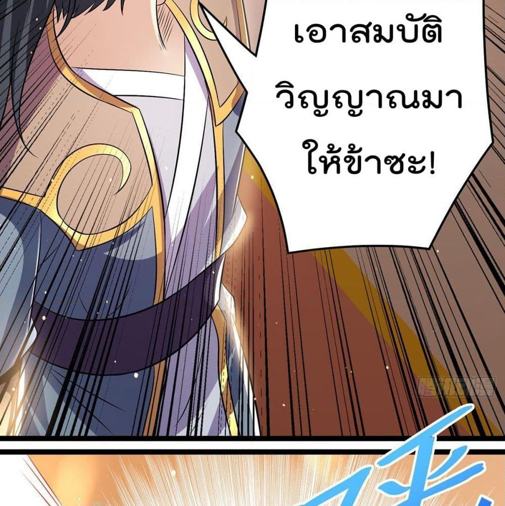 Immortal King of City ราชาอมตะแห่งนคร page 22