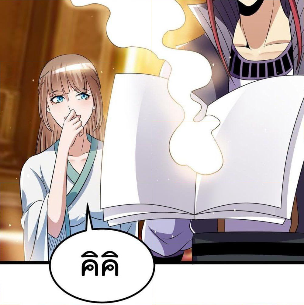 Immortal King of City ราชาอมตะแห่งนคร page 25