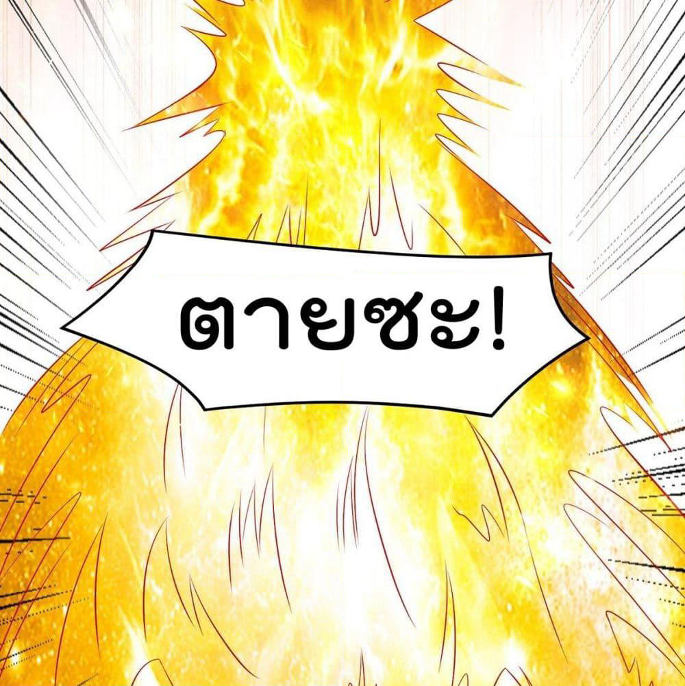 Immortal King of City ราชาอมตะแห่งนคร page 29