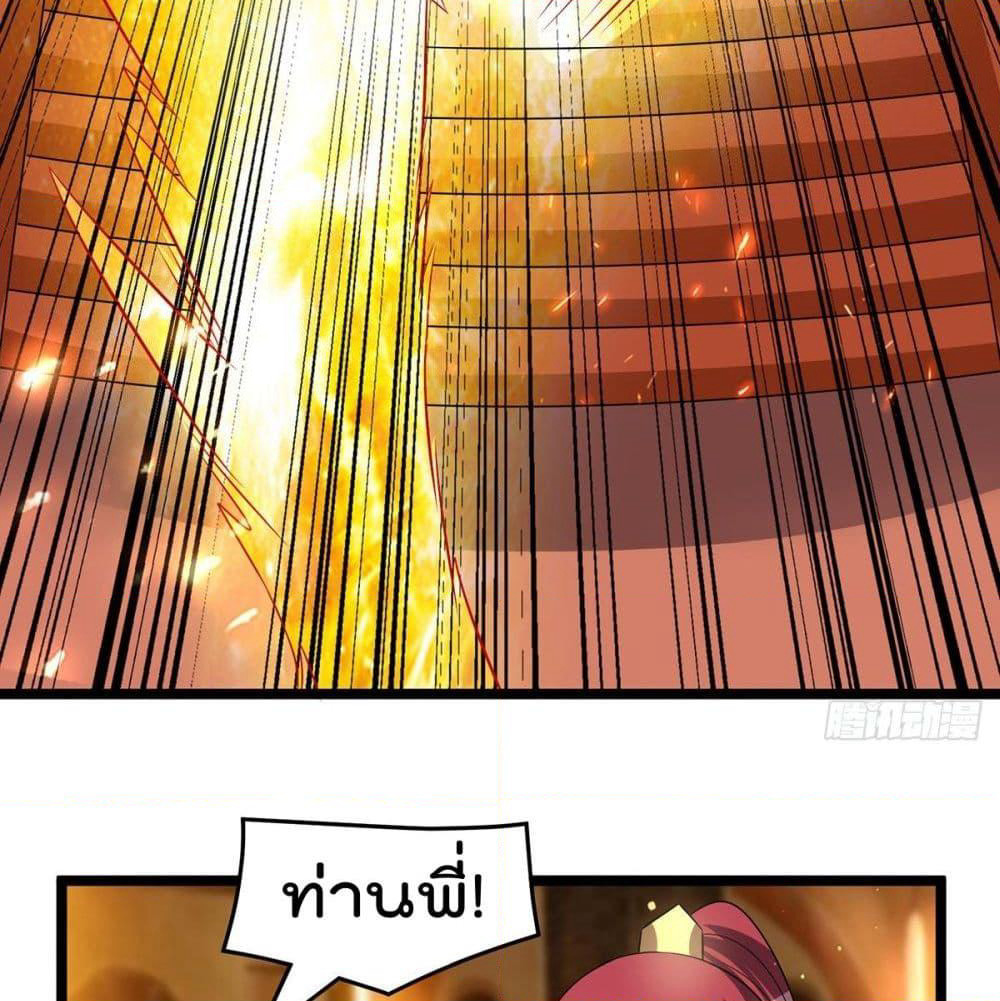 Immortal King of City ราชาอมตะแห่งนคร page 31