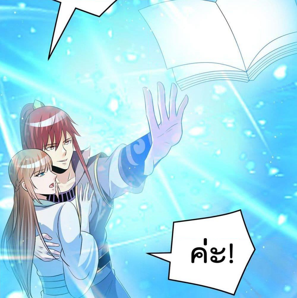 Immortal King of City ราชาอมตะแห่งนคร page 33