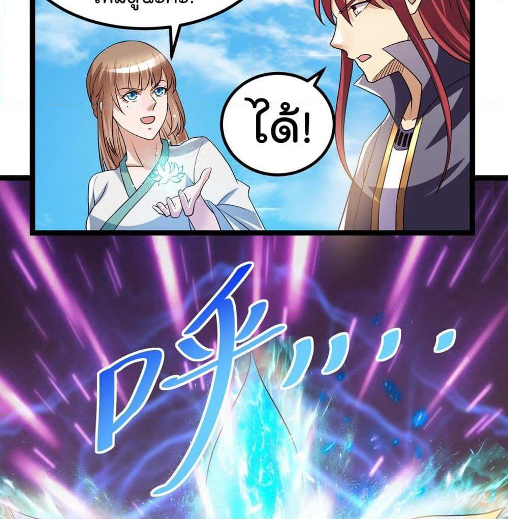 Immortal King of City ราชาอมตะแห่งนคร page 7
