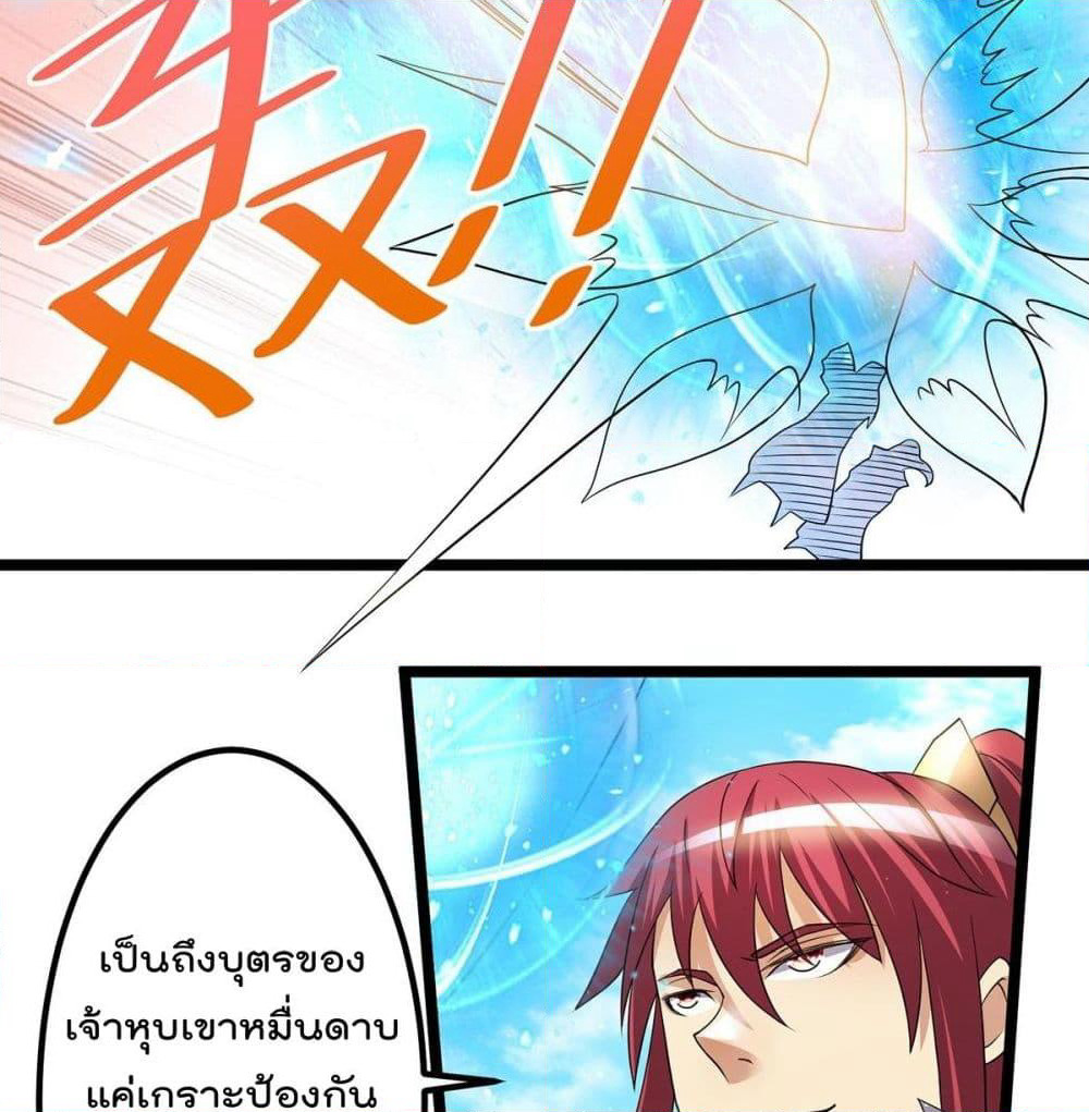 Immortal King of City ราชาอมตะแห่งนคร page 10