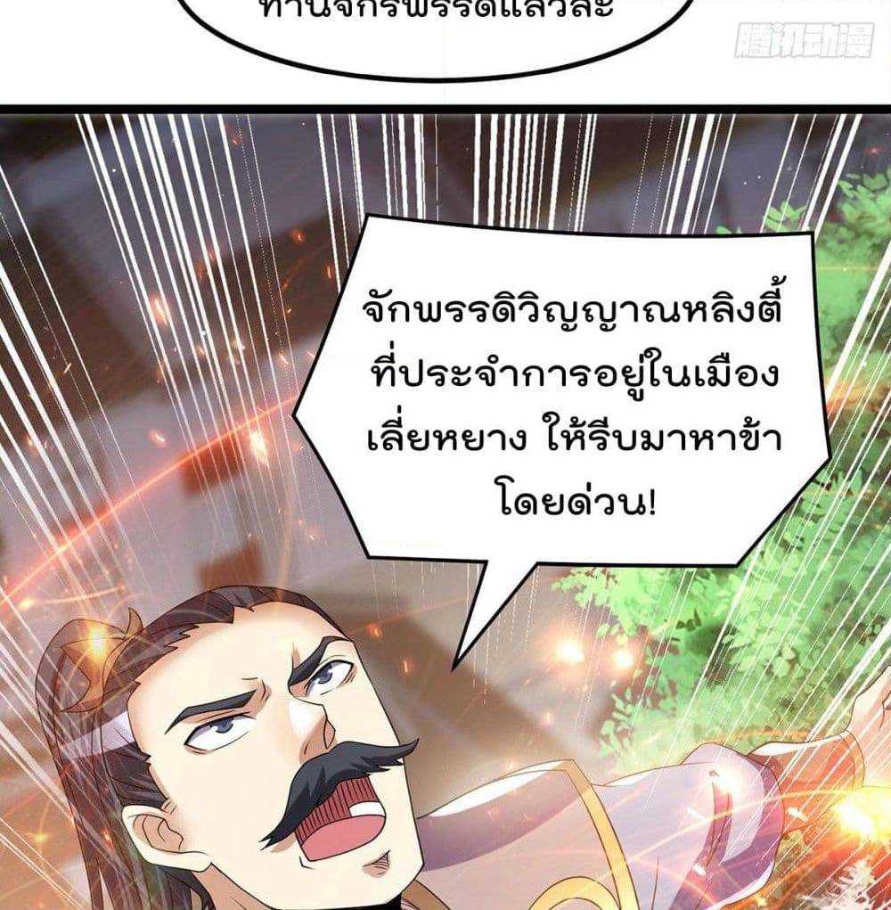 Immortal King of City ราชาอมตะแห่งนคร page 14