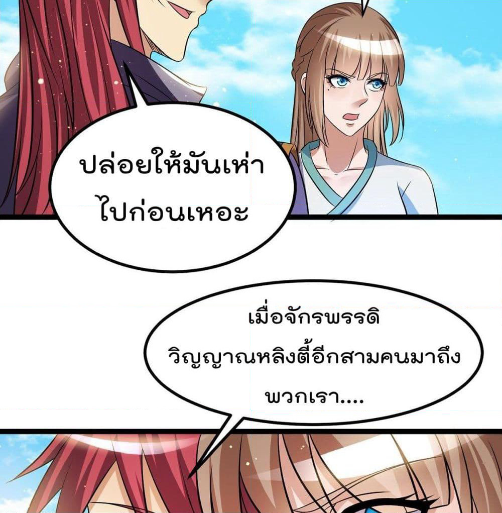 Immortal King of City ราชาอมตะแห่งนคร page 17