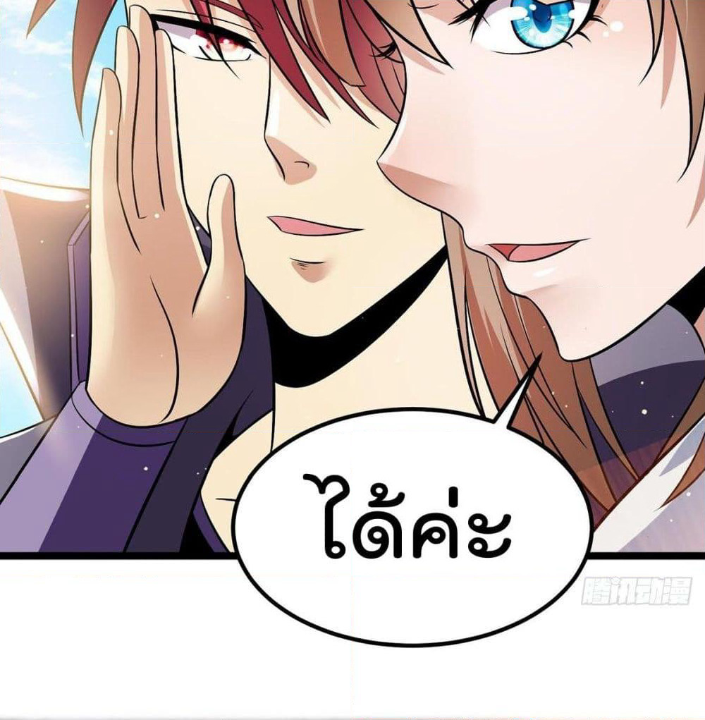 Immortal King of City ราชาอมตะแห่งนคร page 18