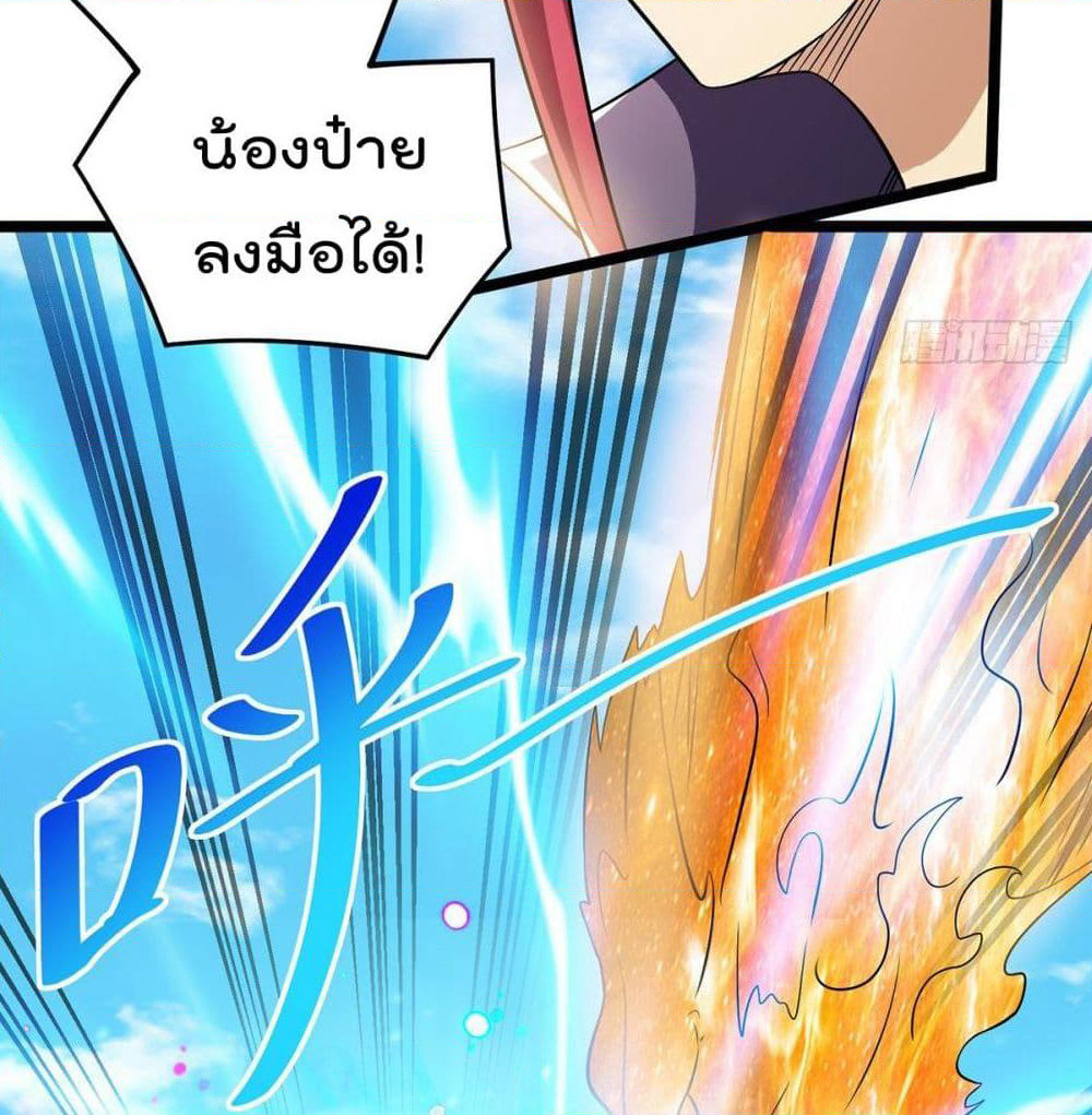 Immortal King of City ราชาอมตะแห่งนคร page 27