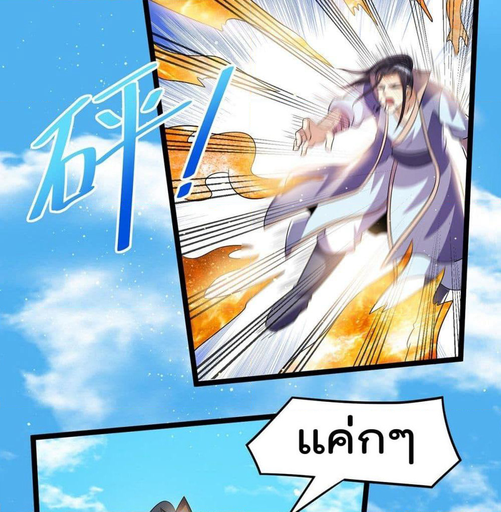 Immortal King of City ราชาอมตะแห่งนคร page 32