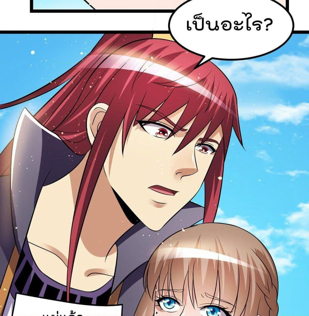 Immortal King of City ราชาอมตะแห่งนคร page 39
