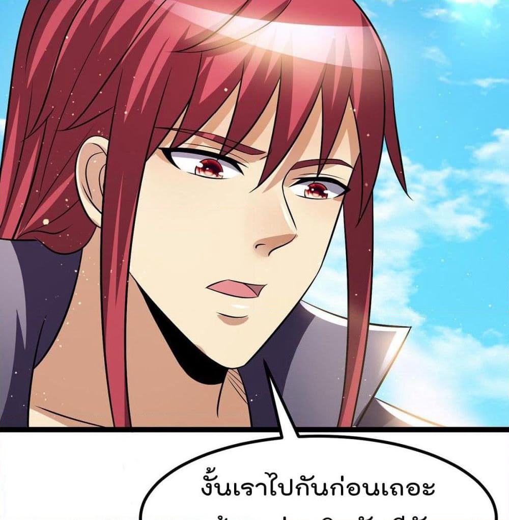 Immortal King of City ราชาอมตะแห่งนคร page 41