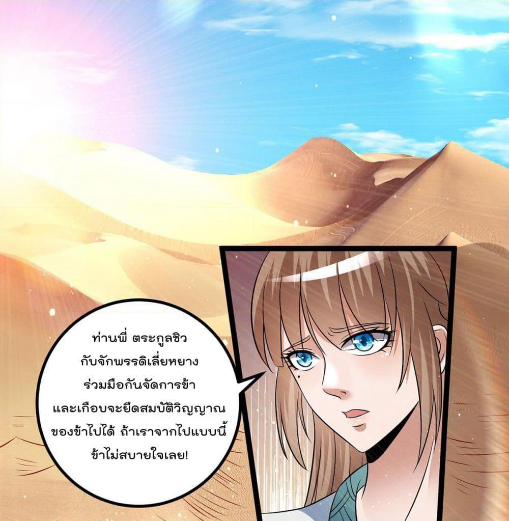 Immortal King of City ราชาอมตะแห่งนคร page 2