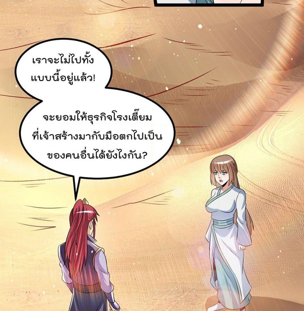 Immortal King of City ราชาอมตะแห่งนคร page 3