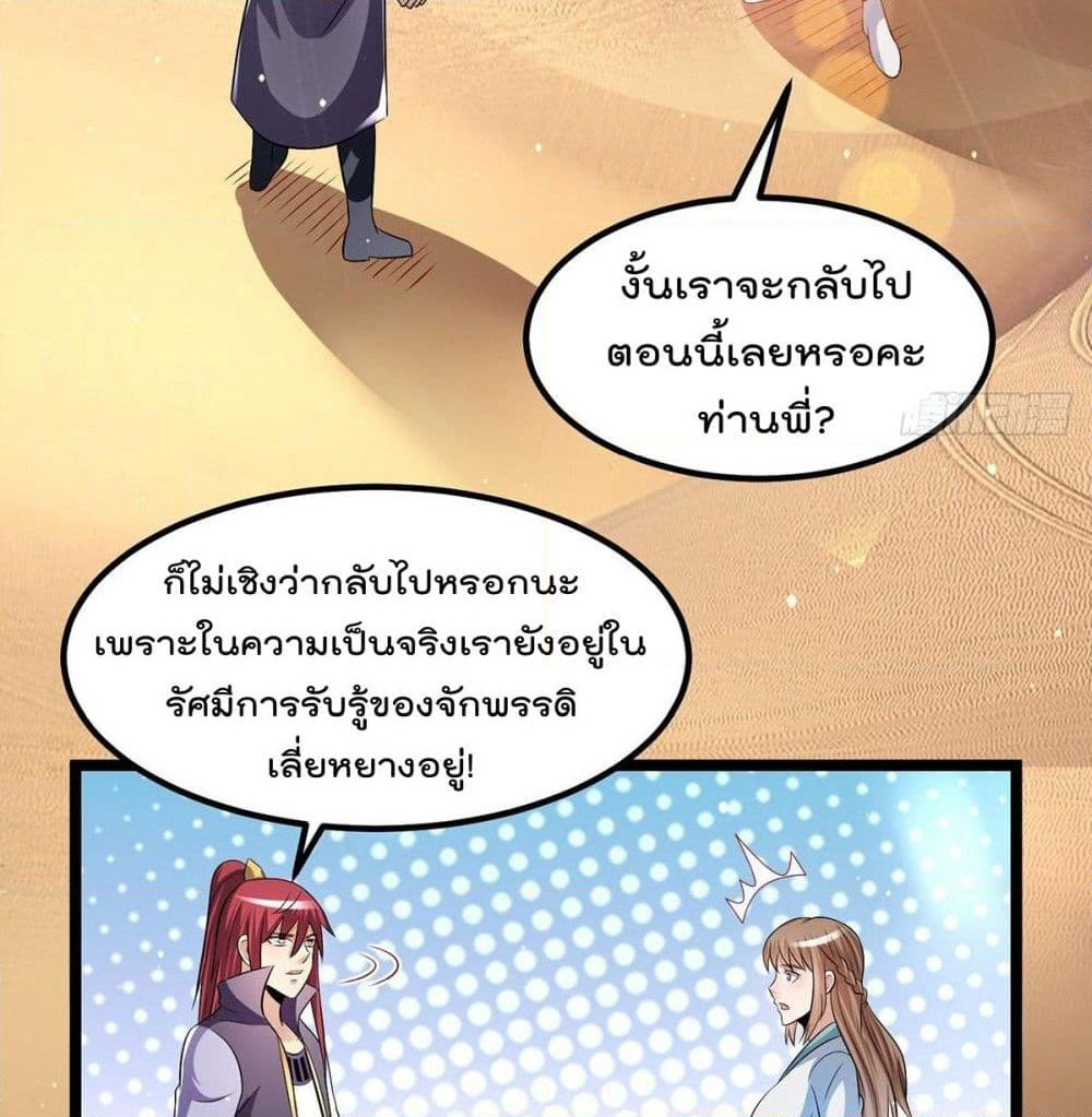 Immortal King of City ราชาอมตะแห่งนคร page 4