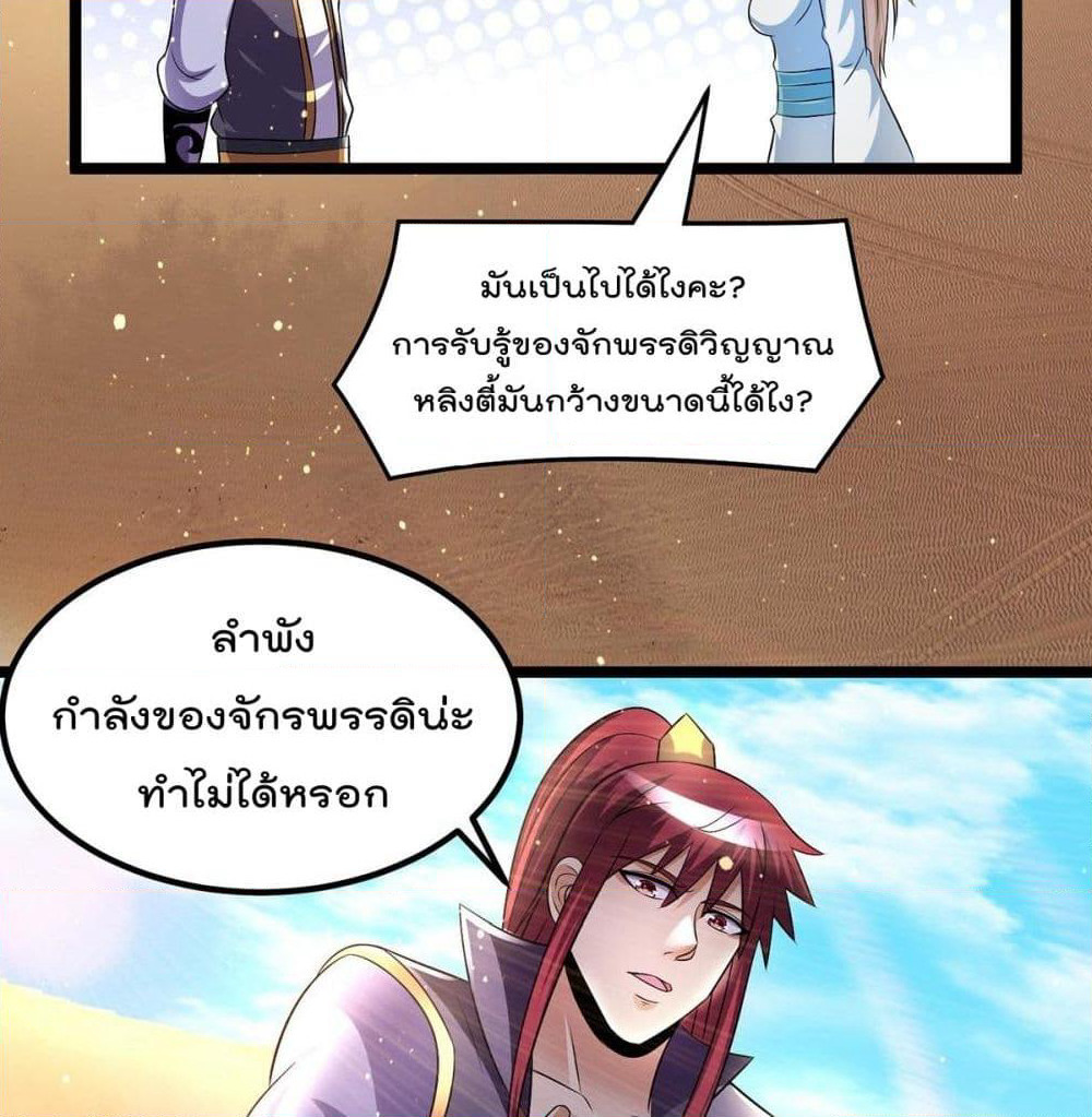 Immortal King of City ราชาอมตะแห่งนคร page 5