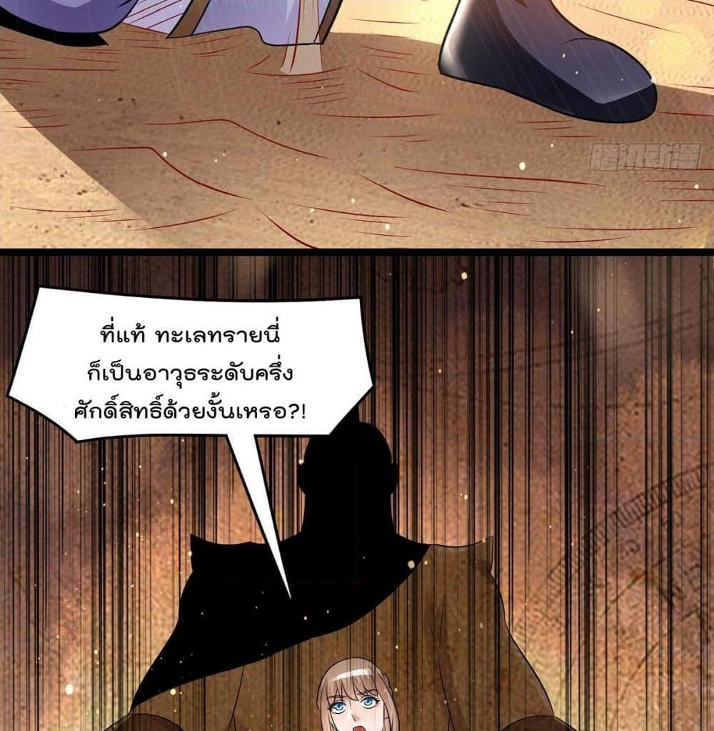 Immortal King of City ราชาอมตะแห่งนคร page 7