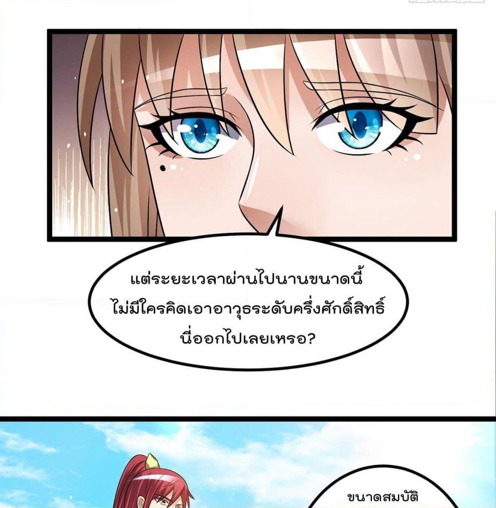 Immortal King of City ราชาอมตะแห่งนคร page 9