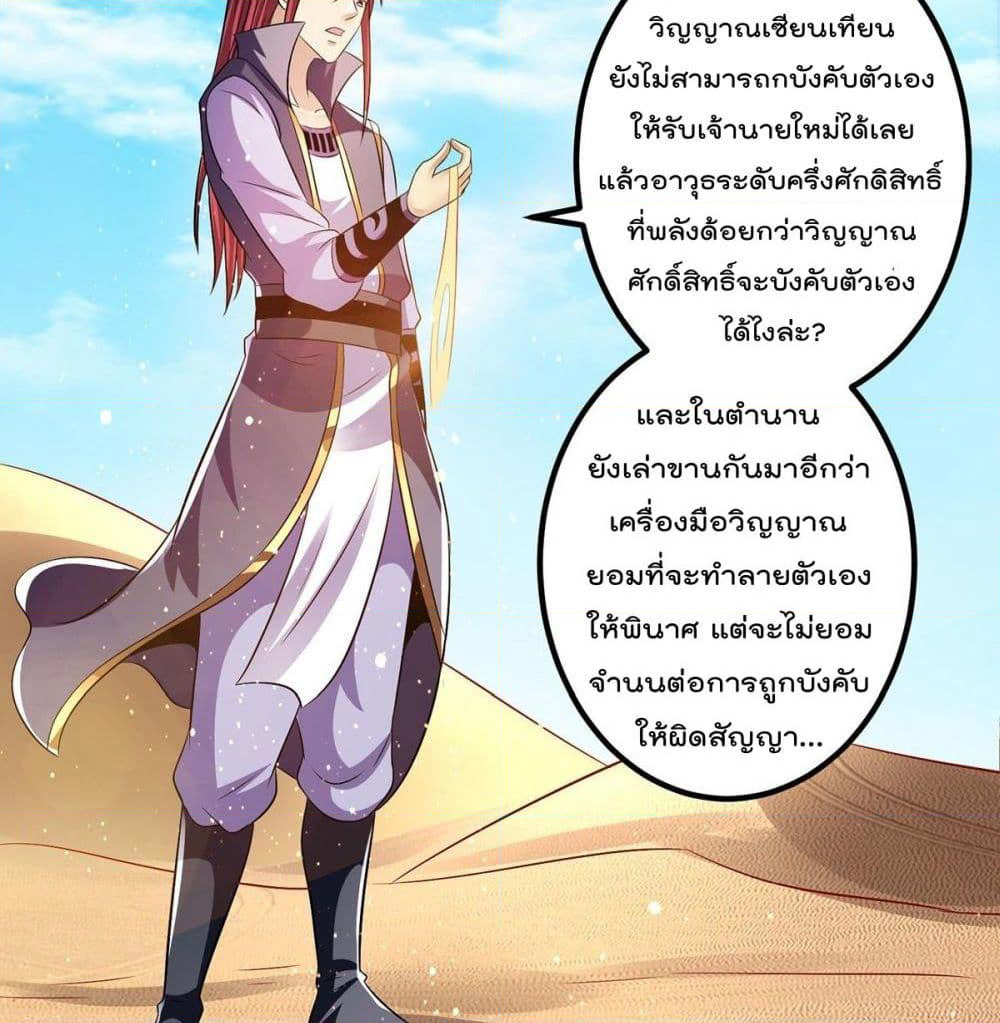 Immortal King of City ราชาอมตะแห่งนคร page 10