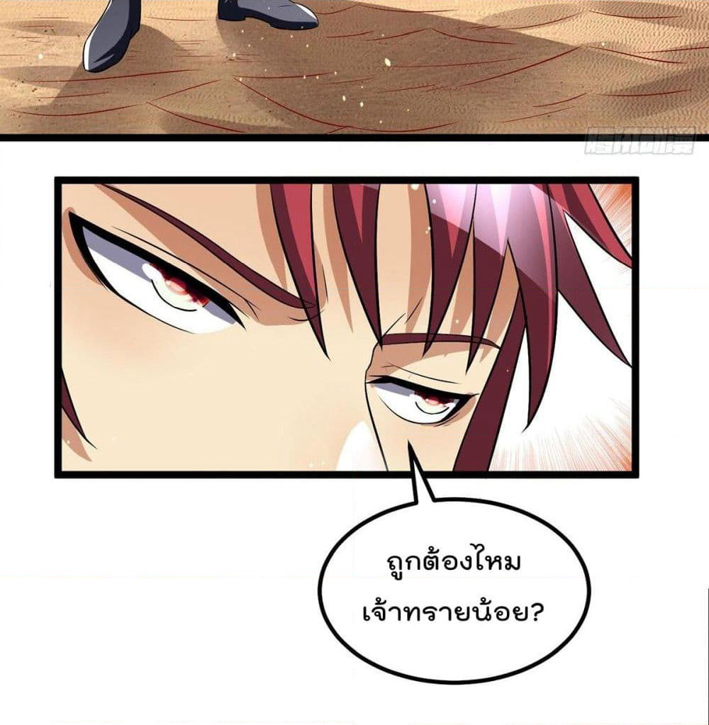 Immortal King of City ราชาอมตะแห่งนคร page 11