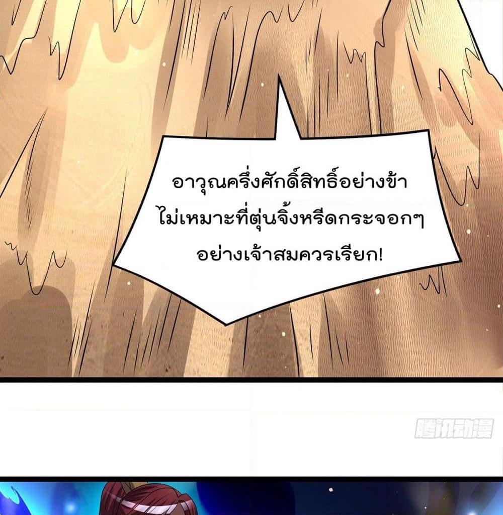 Immortal King of City ราชาอมตะแห่งนคร page 14