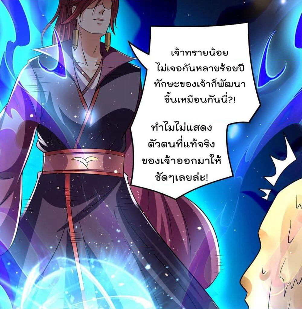 Immortal King of City ราชาอมตะแห่งนคร page 15
