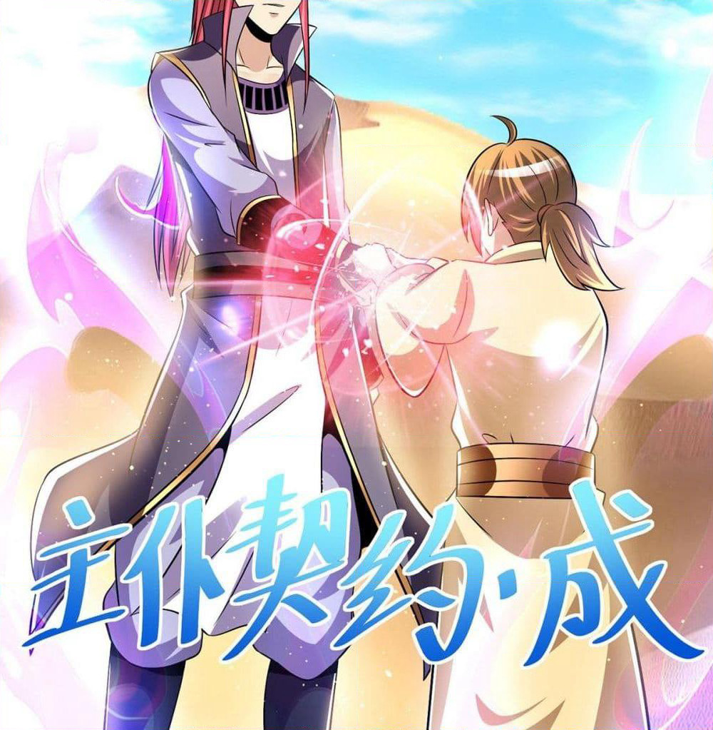 Immortal King of City ราชาอมตะแห่งนคร page 28